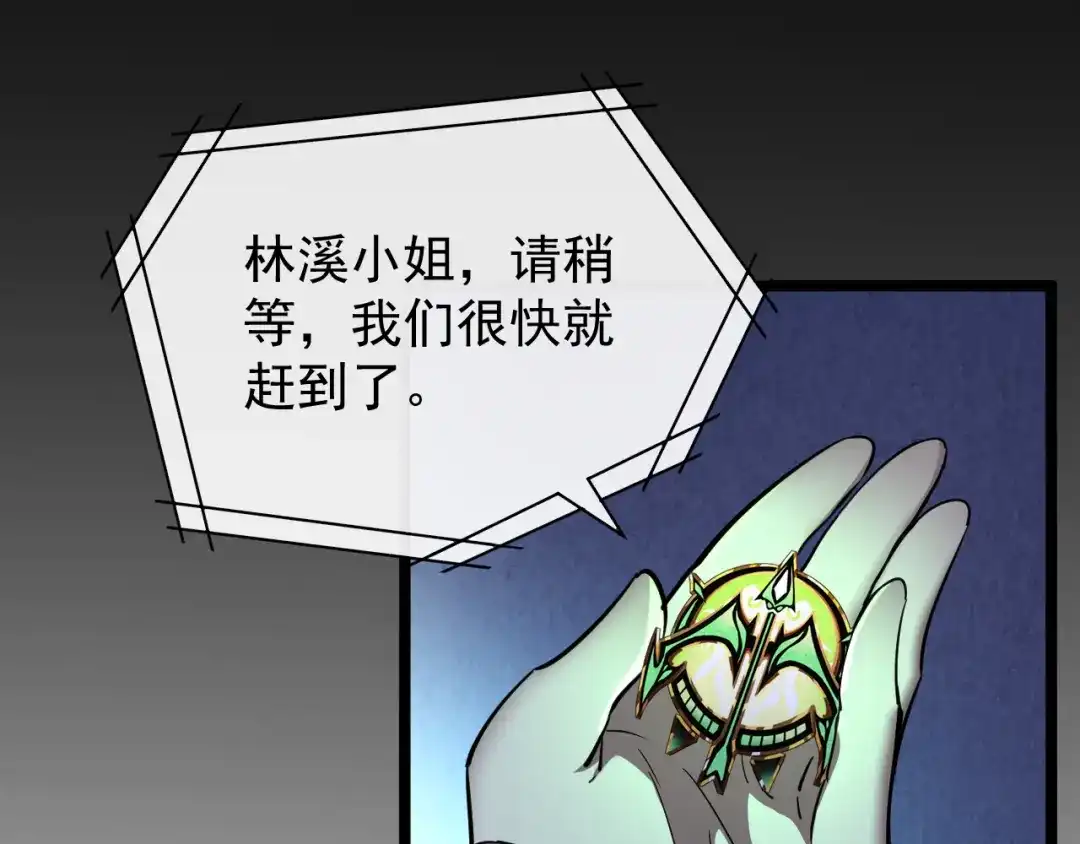 《全职业勇者》第022话 让人意外的结局 第8页