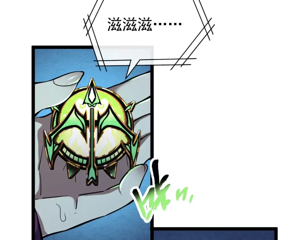 《全职业勇者》第022话 让人意外的结局 第12页