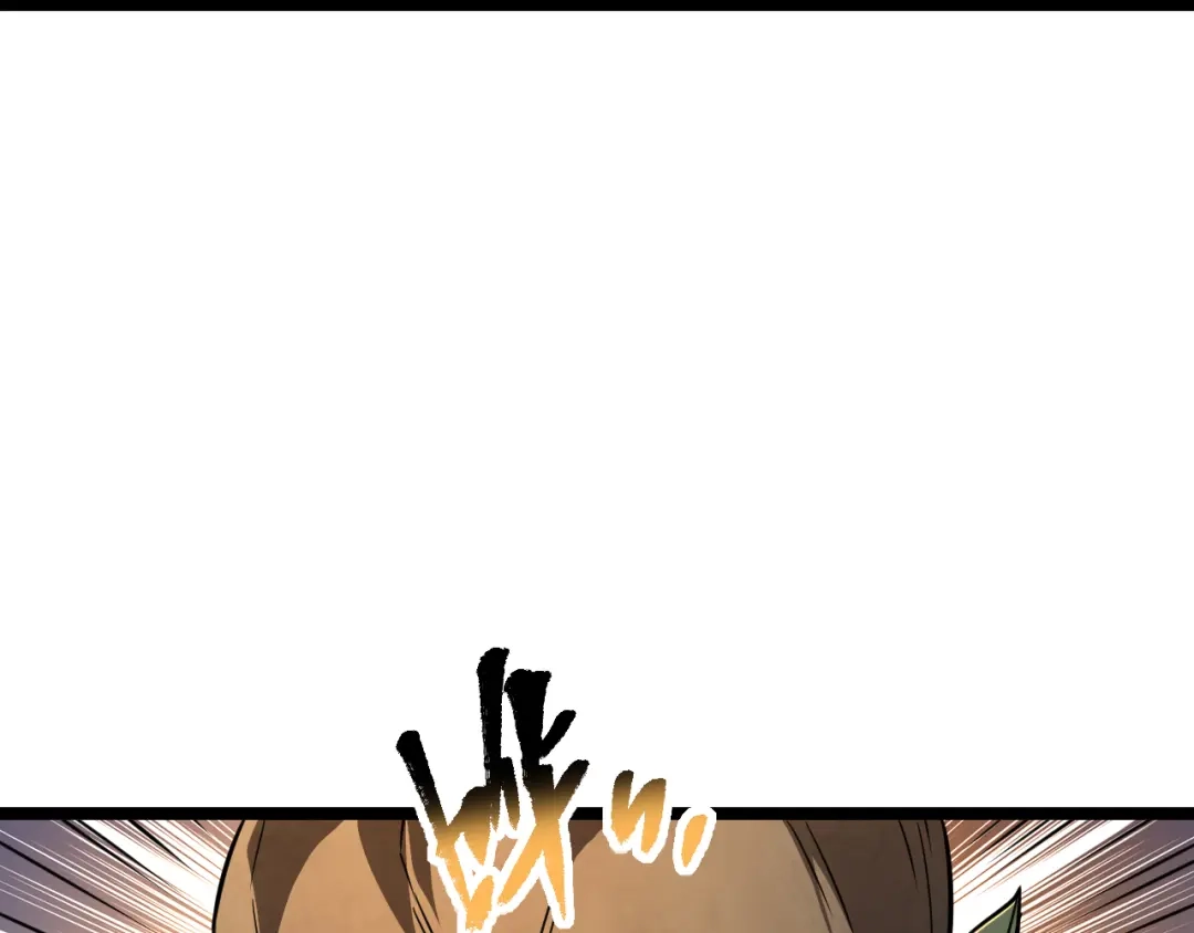 《全职业勇者》第022话 让人意外的结局 第77页