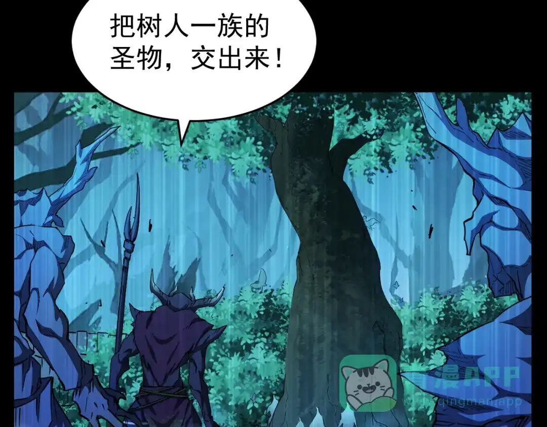 《全职业勇者》第022话 让人意外的结局 第96页