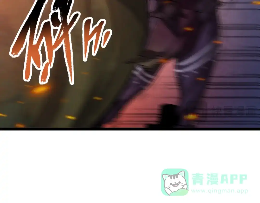 《全职业勇者》第022话 让人意外的结局 第46页