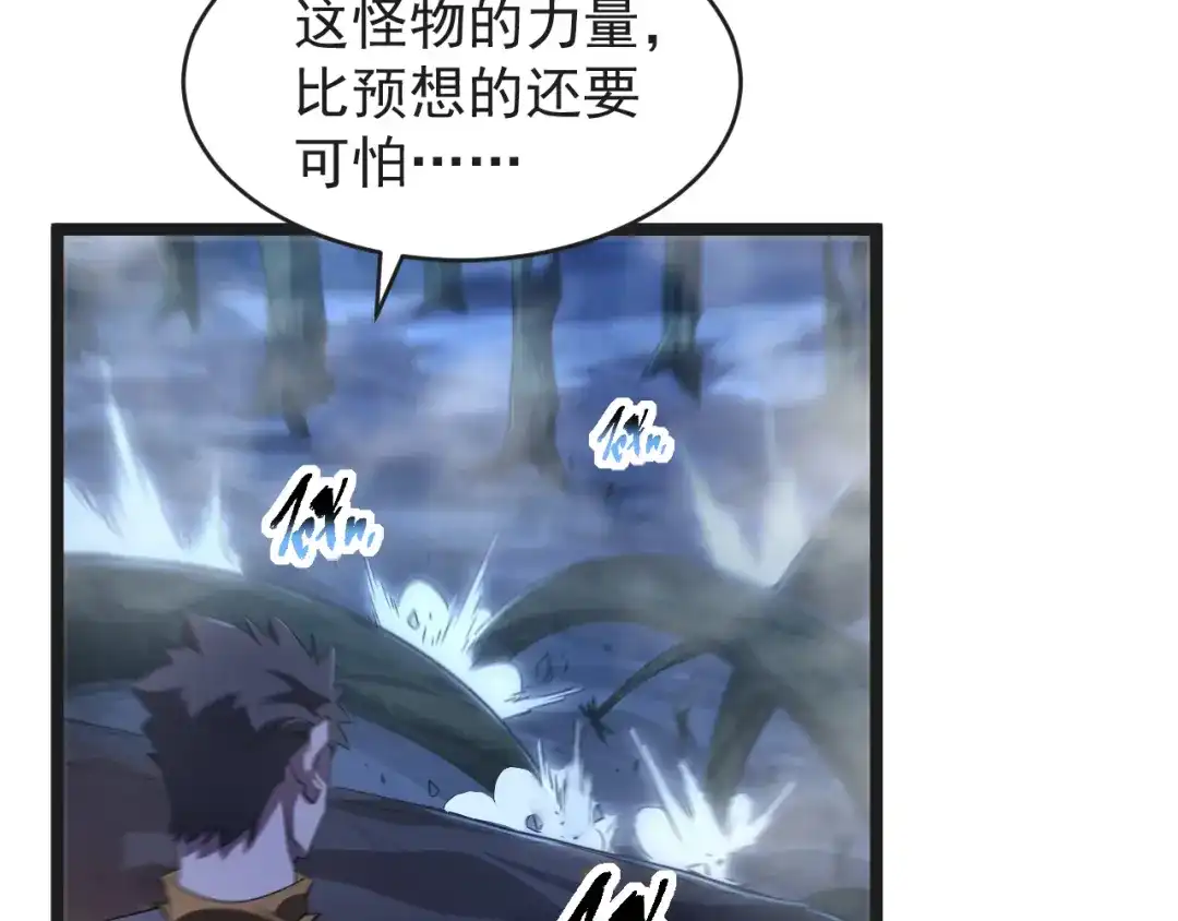 《全职业勇者》第022话 让人意外的结局 第67页