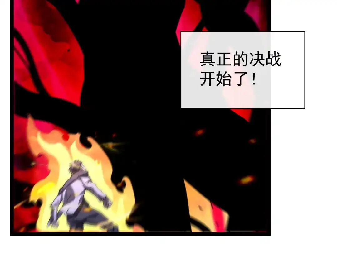 《全职业勇者》第022话 让人意外的结局 第74页