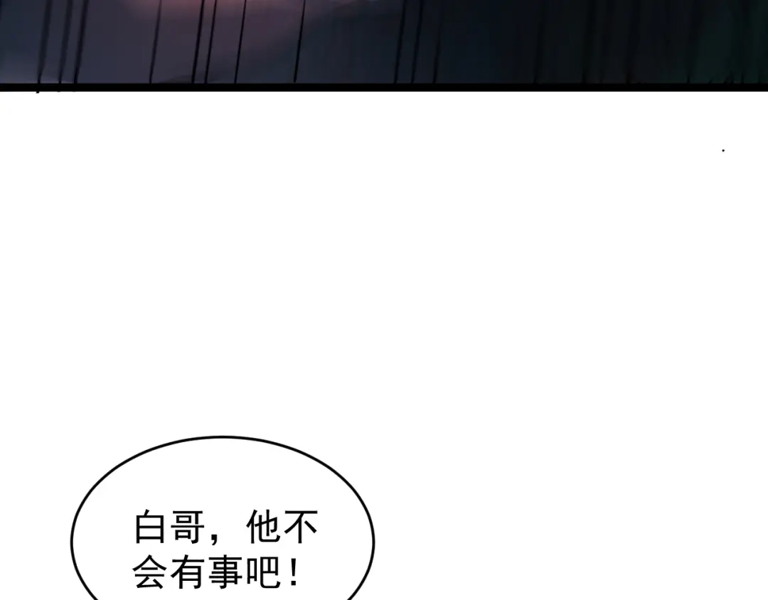 《全职业勇者》第022话 让人意外的结局 第20页