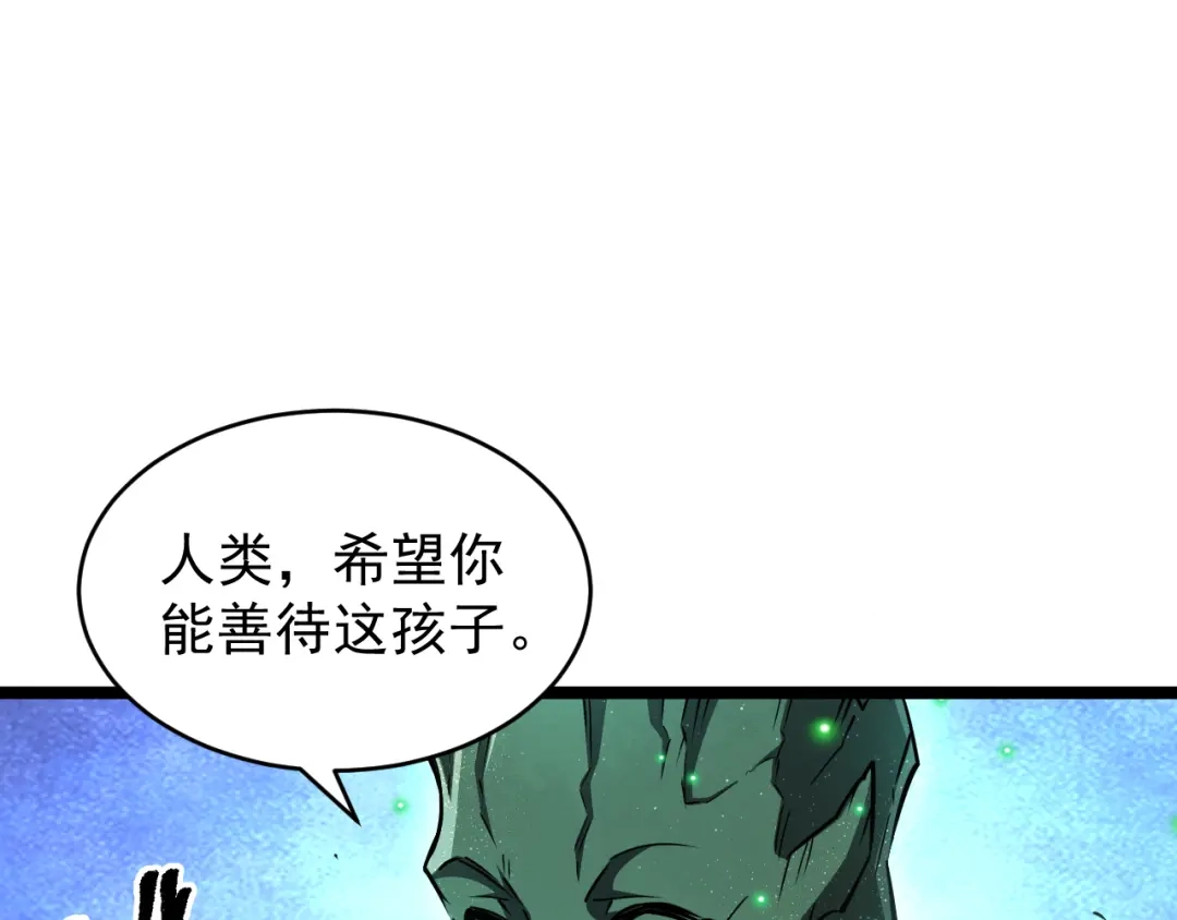 《全职业勇者》第022话 让人意外的结局 第110页