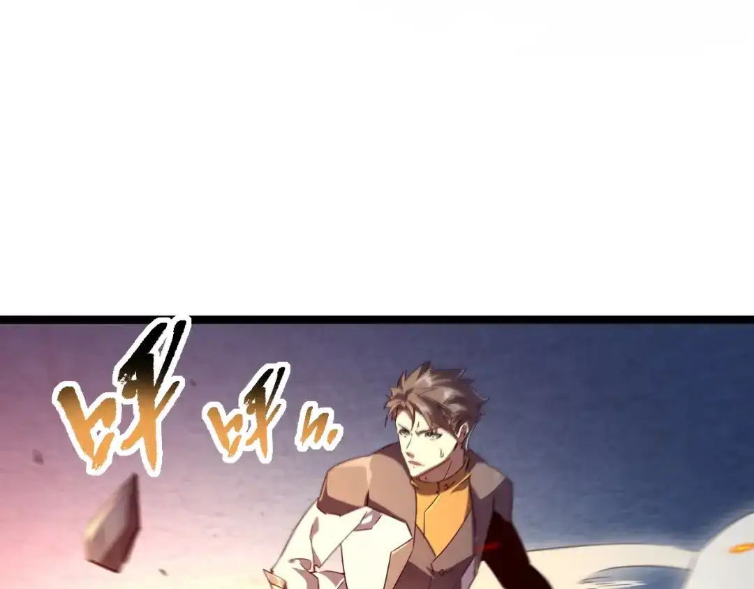 《全职业勇者》第022话 让人意外的结局 第27页