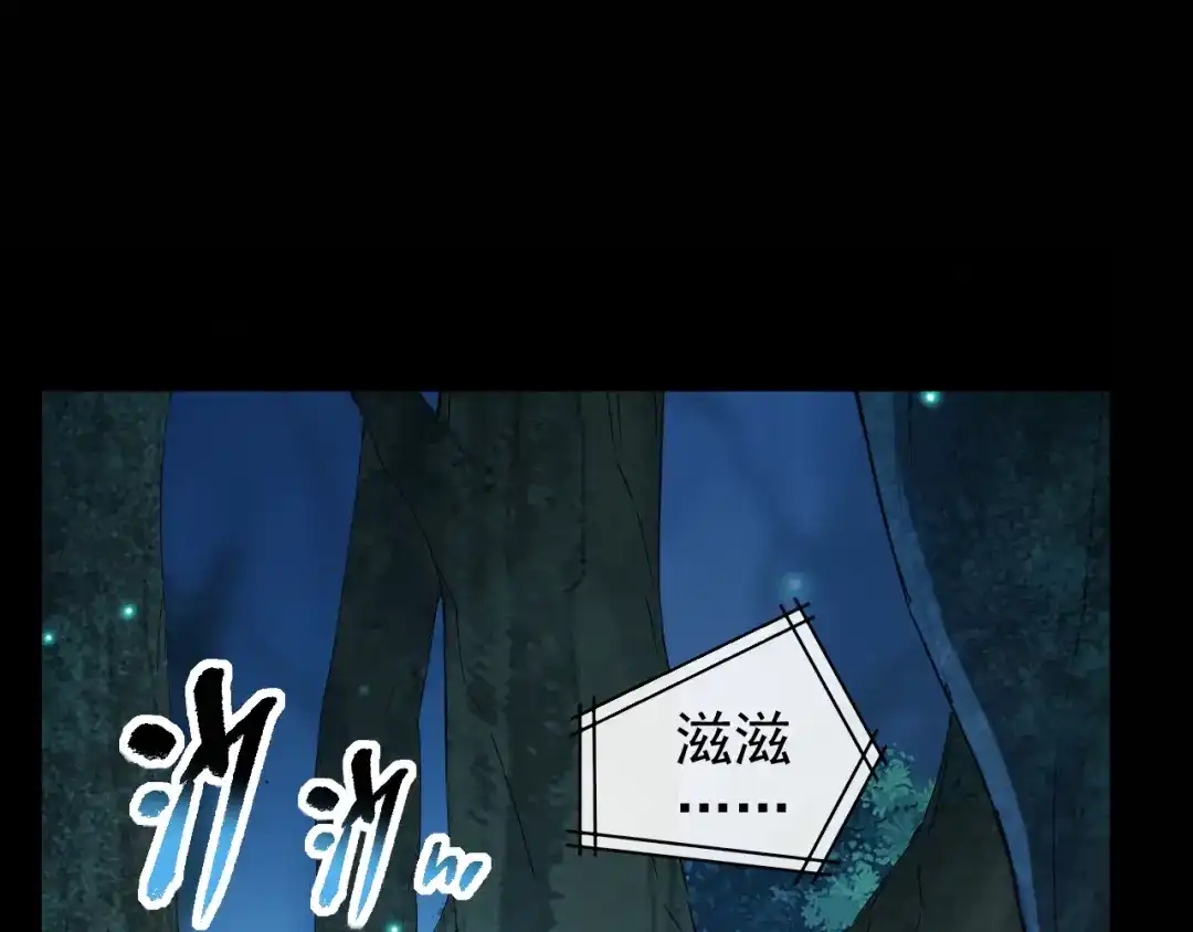 《全职业勇者》第022话 让人意外的结局 第5页