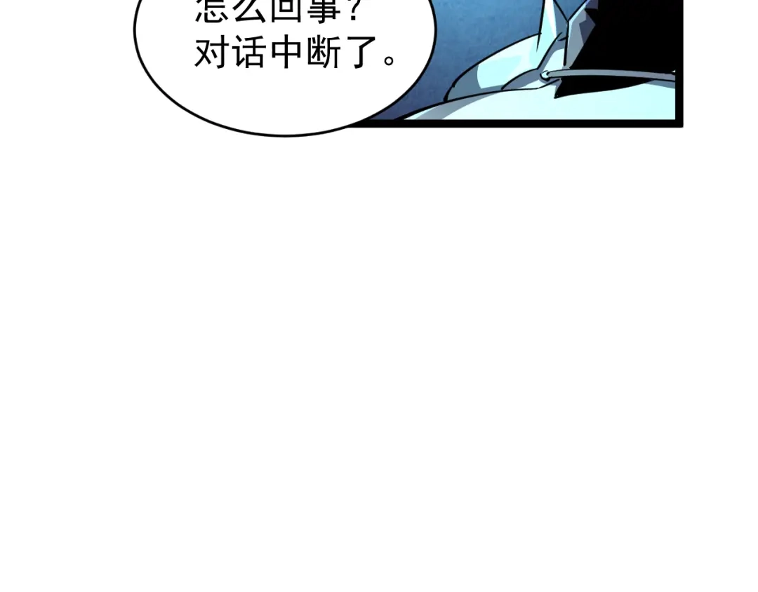 《全职业勇者》第022话 让人意外的结局 第14页
