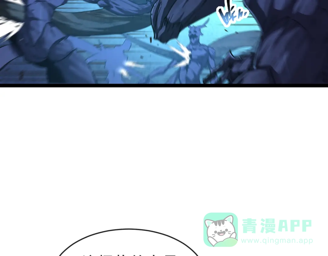 《全职业勇者》第022话 让人意外的结局 第66页