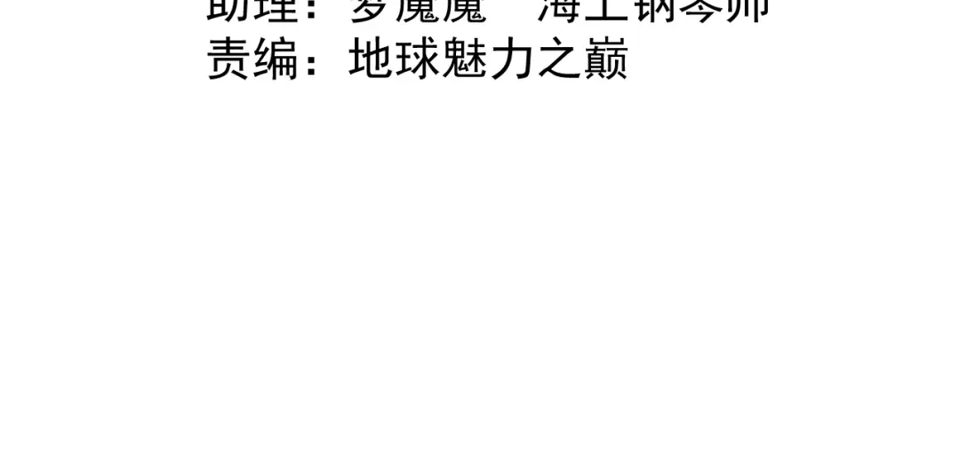 《全职业勇者》第022话 让人意外的结局 第4页