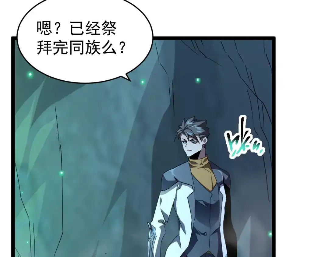 《全职业勇者》第023话 事了拂衣去 第34页