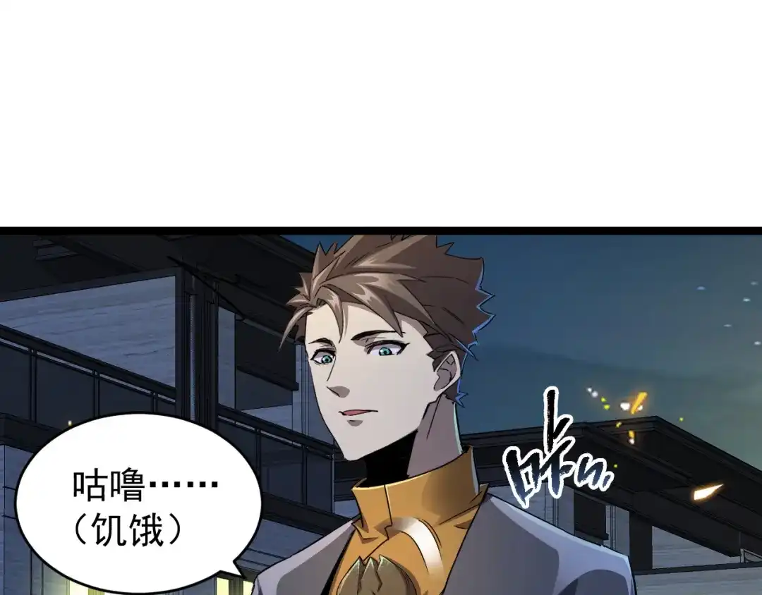 《全职业勇者》第023话 事了拂衣去 第100页