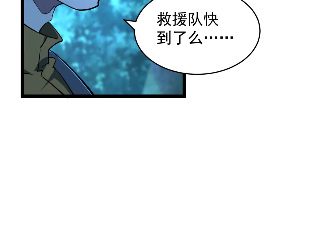 《全职业勇者》第023话 事了拂衣去 第55页