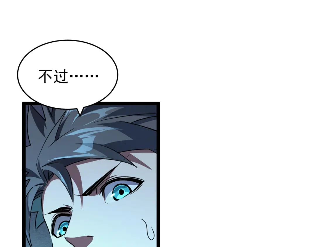 《全职业勇者》第023话 事了拂衣去 第20页