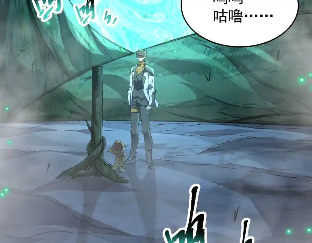 《全职业勇者》第023话 事了拂衣去 第8页