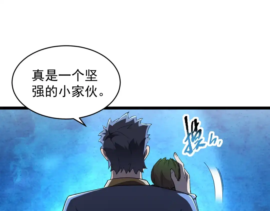 《全职业勇者》第023话 事了拂衣去 第38页