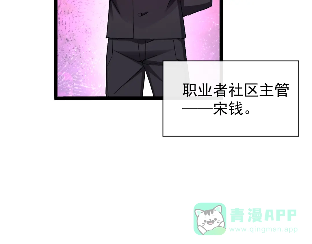 《全职业勇者》第023话 事了拂衣去 第106页
