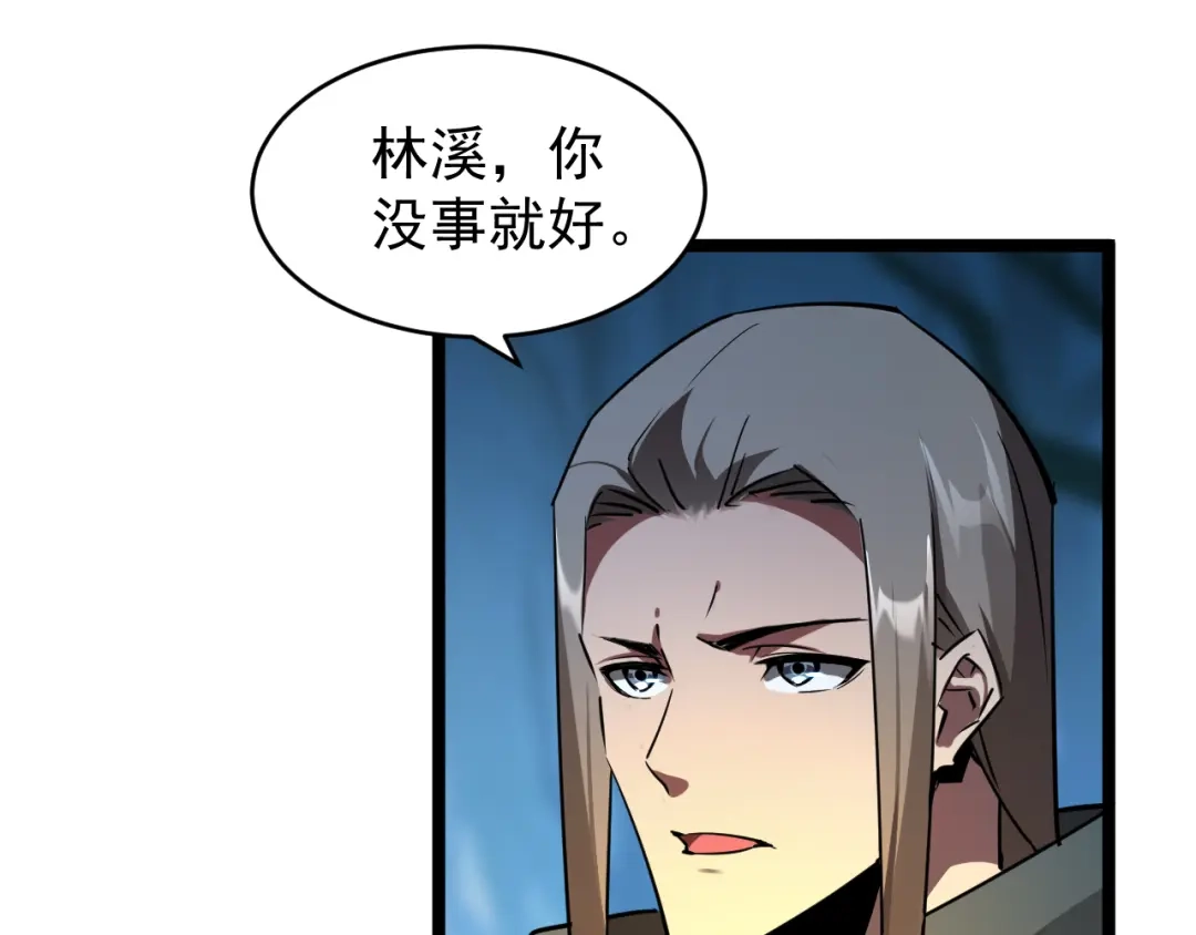《全职业勇者》第023话 事了拂衣去 第65页