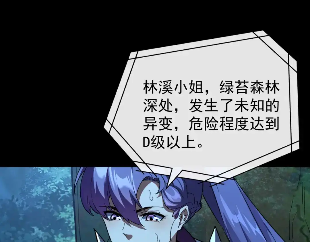 《全职业勇者》第023话 事了拂衣去 第42页