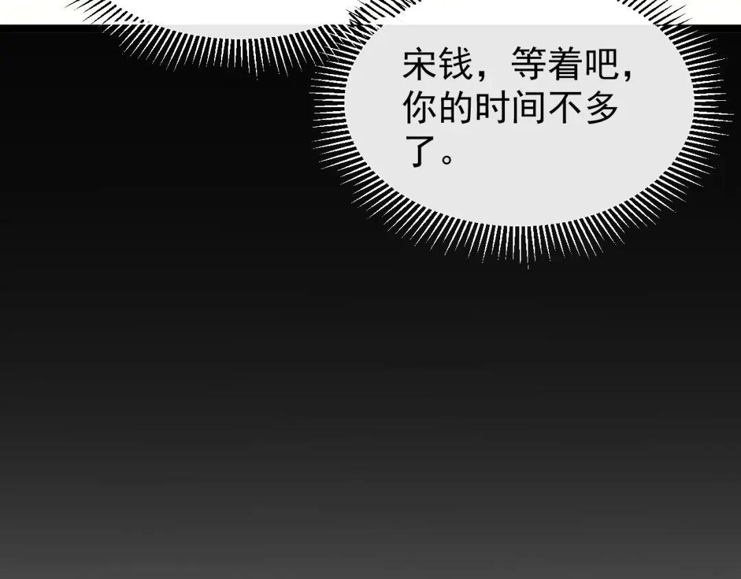 《全职业勇者》第023话 事了拂衣去 第115页