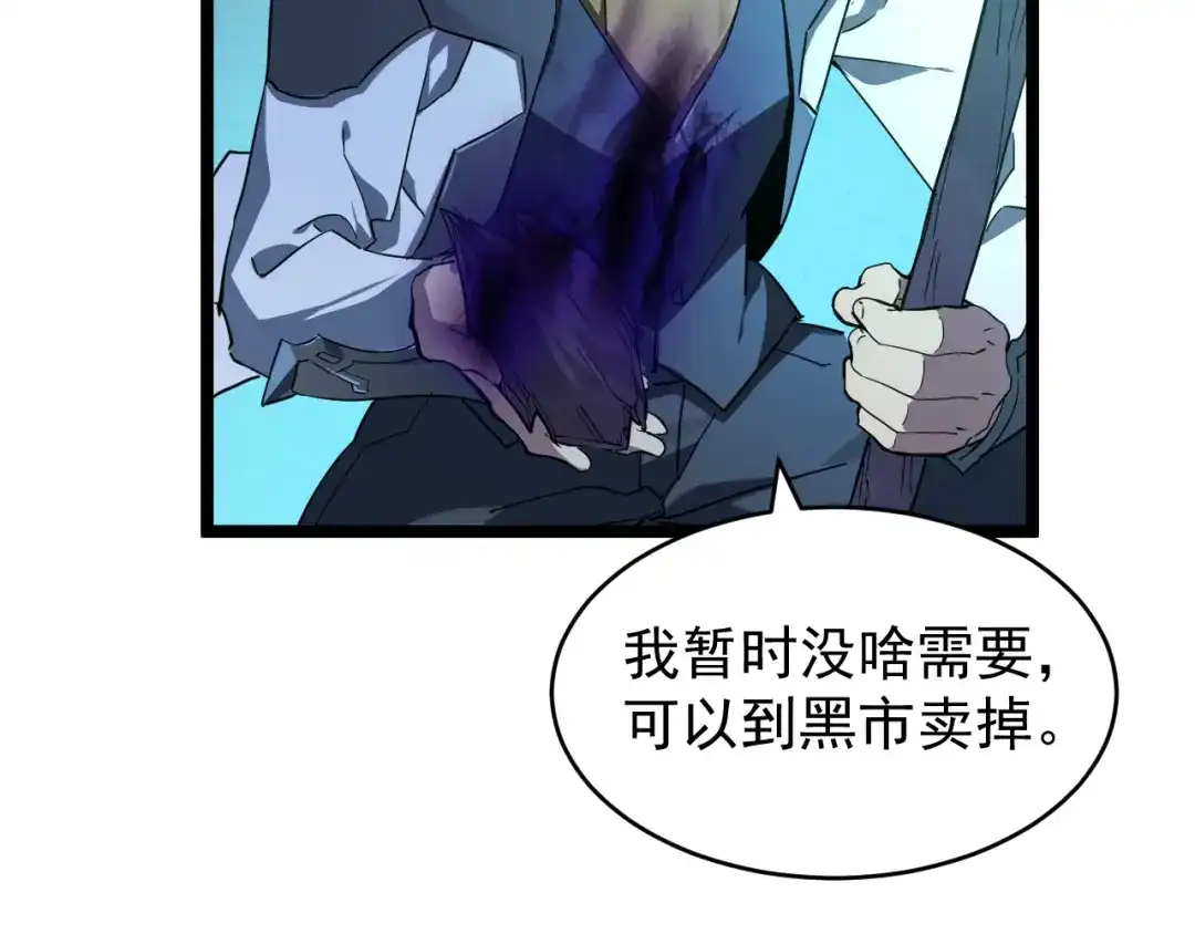 《全职业勇者》第023话 事了拂衣去 第19页