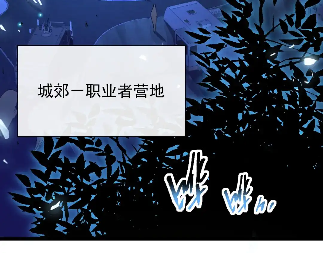 《全职业勇者》第023话 事了拂衣去 第73页