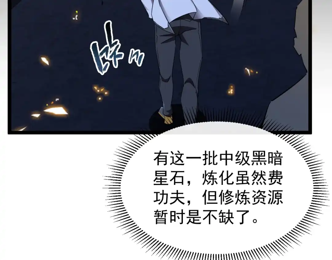 《全职业勇者》第023话 事了拂衣去 第94页