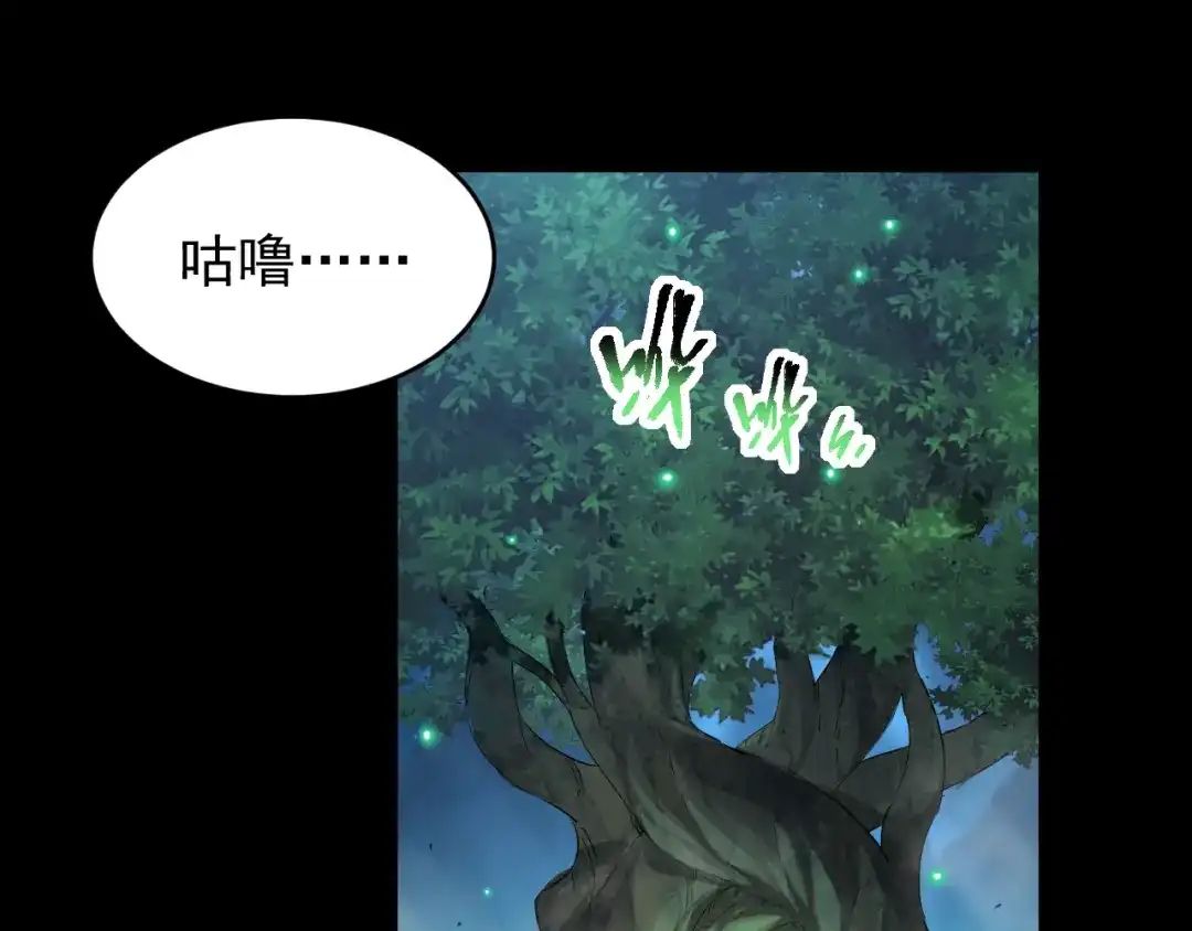《全职业勇者》第023话 事了拂衣去 第40页
