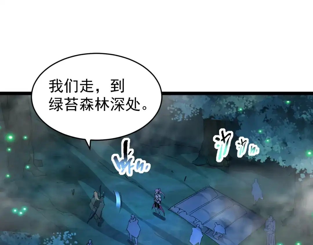 《全职业勇者》第023话 事了拂衣去 第67页