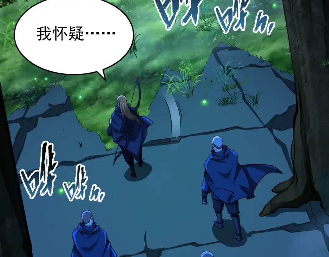 《全职业勇者》第023话 事了拂衣去 第88页