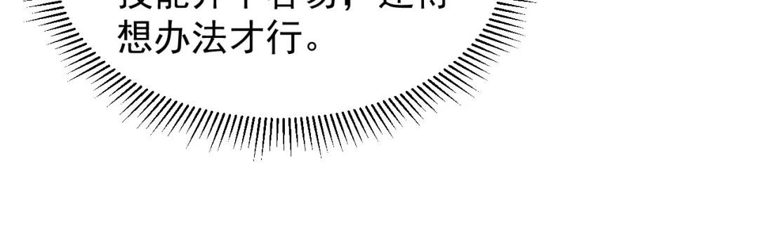《全职业勇者》第023话 事了拂衣去 第99页