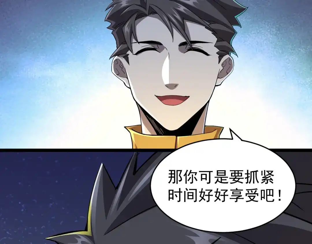 《全职业勇者》第023话 事了拂衣去 第112页