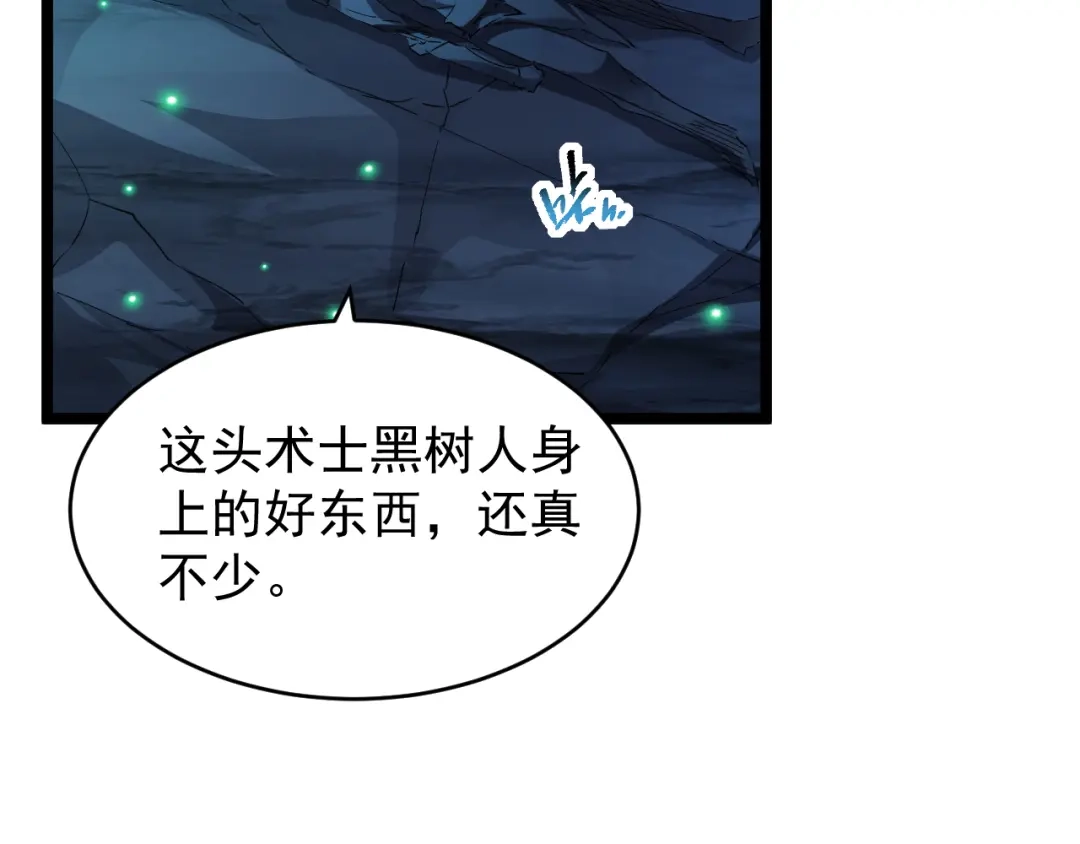 《全职业勇者》第023话 事了拂衣去 第15页