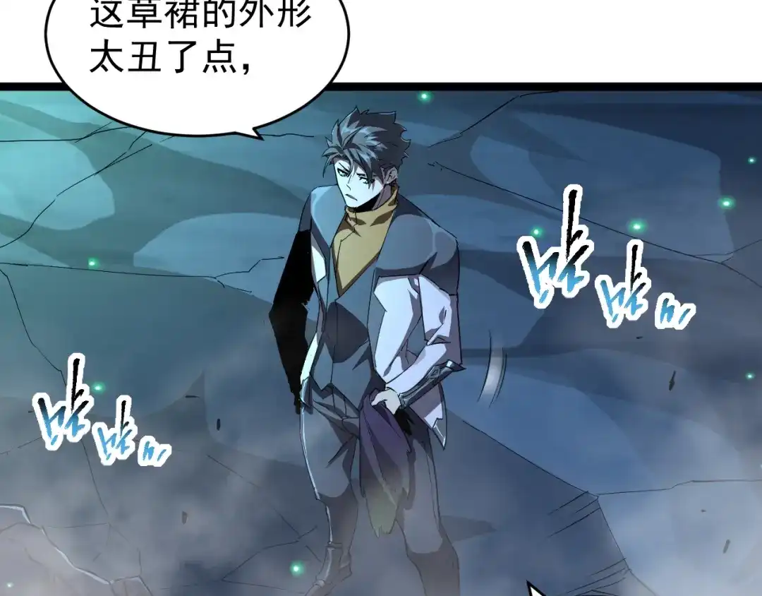 《全职业勇者》第023话 事了拂衣去 第32页