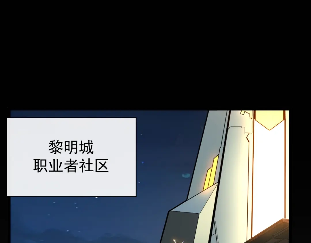 《全职业勇者》第023话 事了拂衣去 第92页