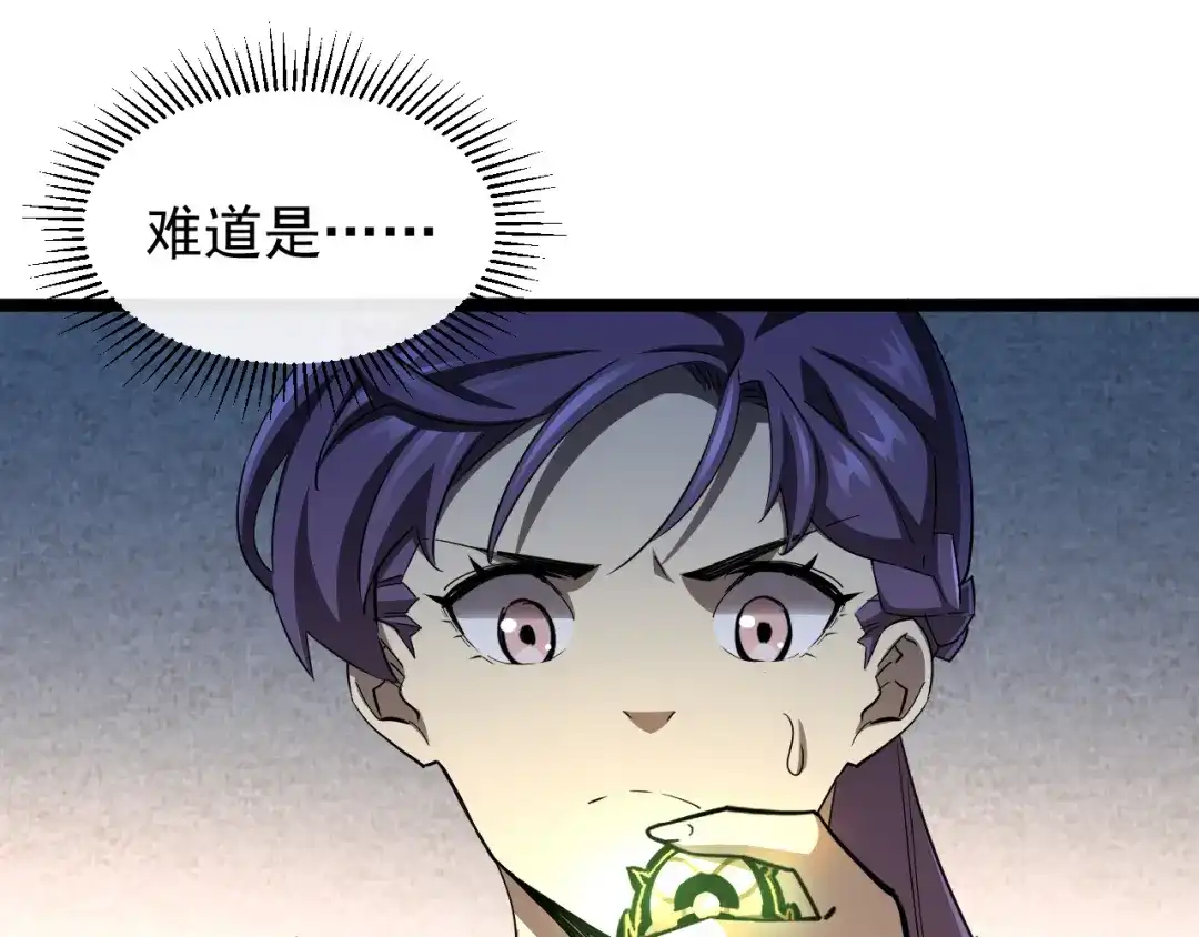 《全职业勇者》第023话 事了拂衣去 第90页