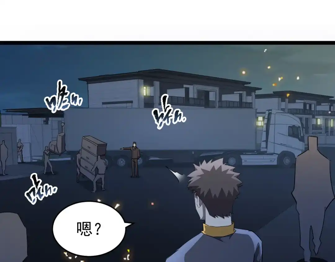《全职业勇者》第023话 事了拂衣去 第104页