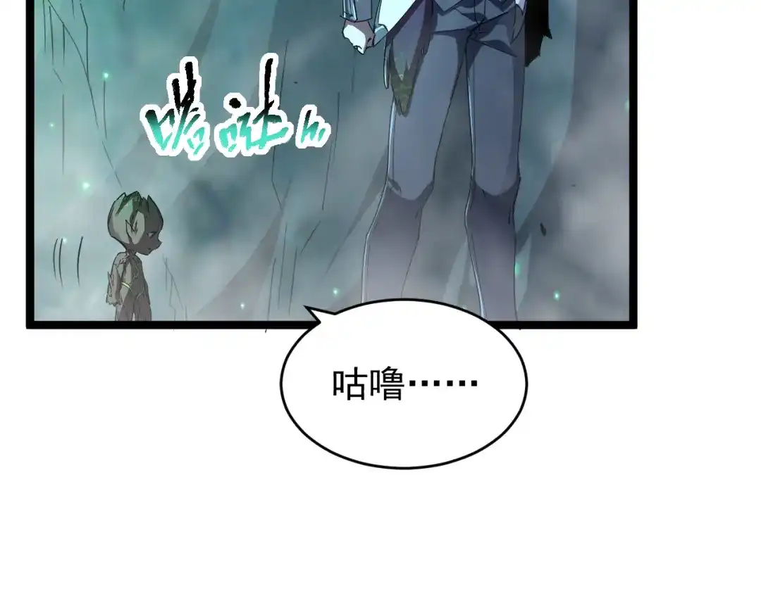 《全职业勇者》第023话 事了拂衣去 第35页