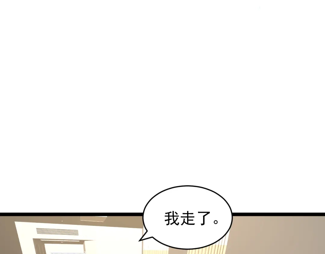 《全职业勇者》第023话 事了拂衣去 第74页