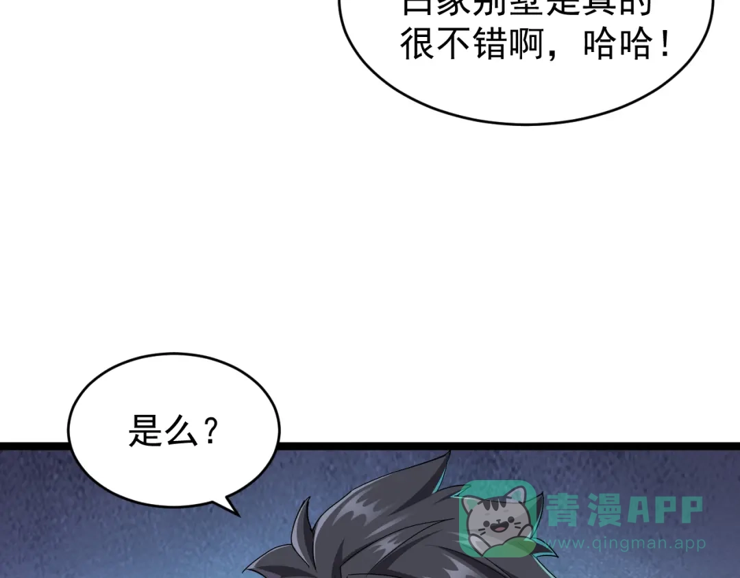 《全职业勇者》第023话 事了拂衣去 第111页