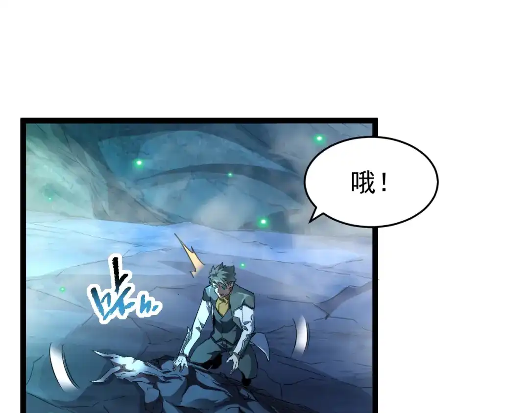 《全职业勇者》第023话 事了拂衣去 第14页