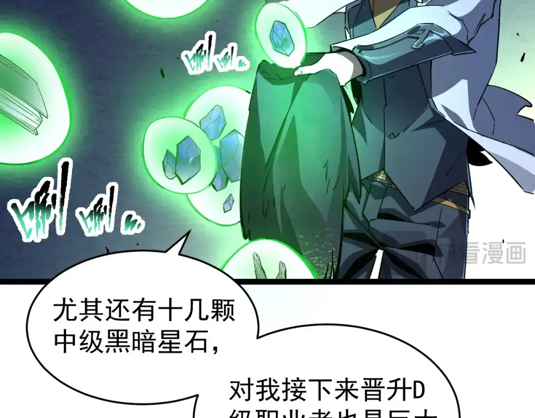 《全职业勇者》第023话 事了拂衣去 第27页
