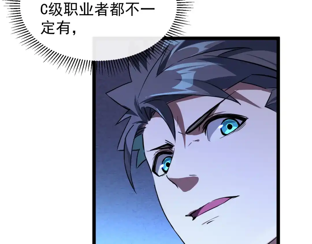 《全职业勇者》第023话 事了拂衣去 第30页