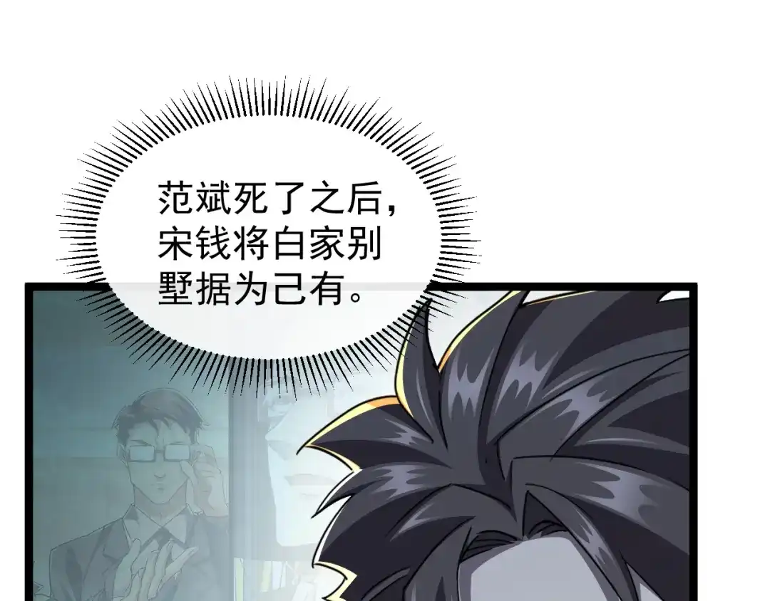 《全职业勇者》第023话 事了拂衣去 第107页
