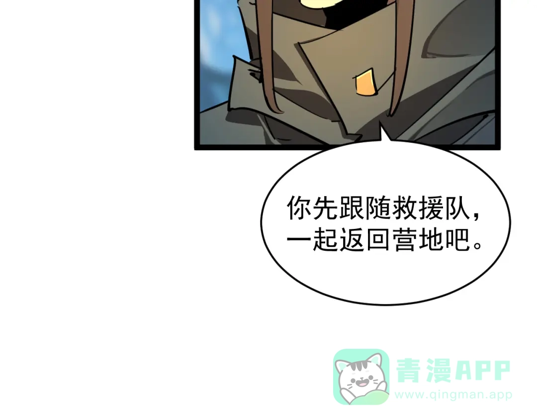 《全职业勇者》第023话 事了拂衣去 第66页