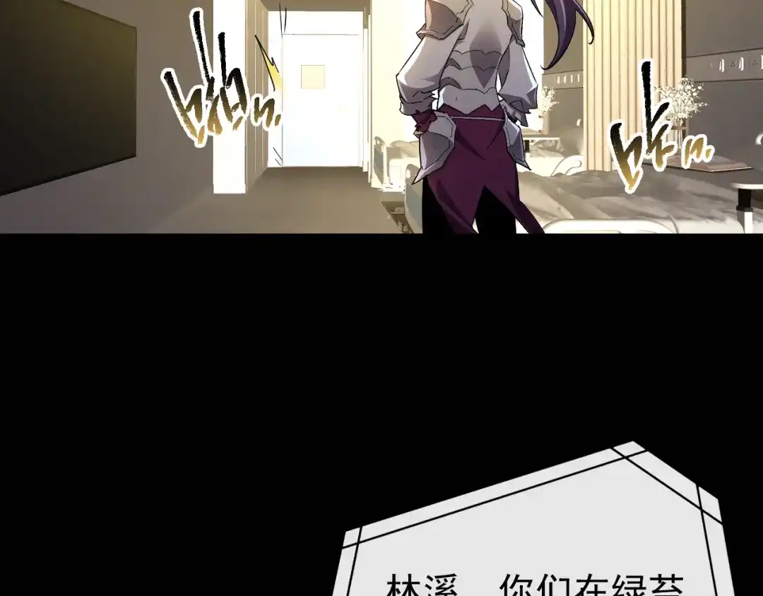 《全职业勇者》第023话 事了拂衣去 第82页