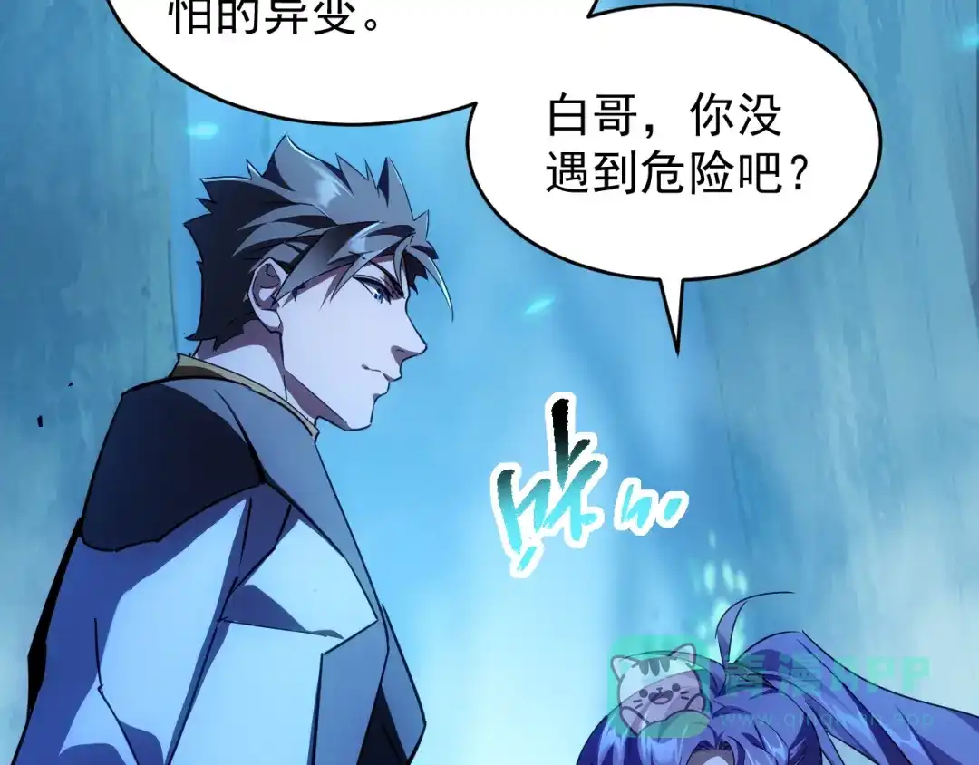 《全职业勇者》第023话 事了拂衣去 第51页