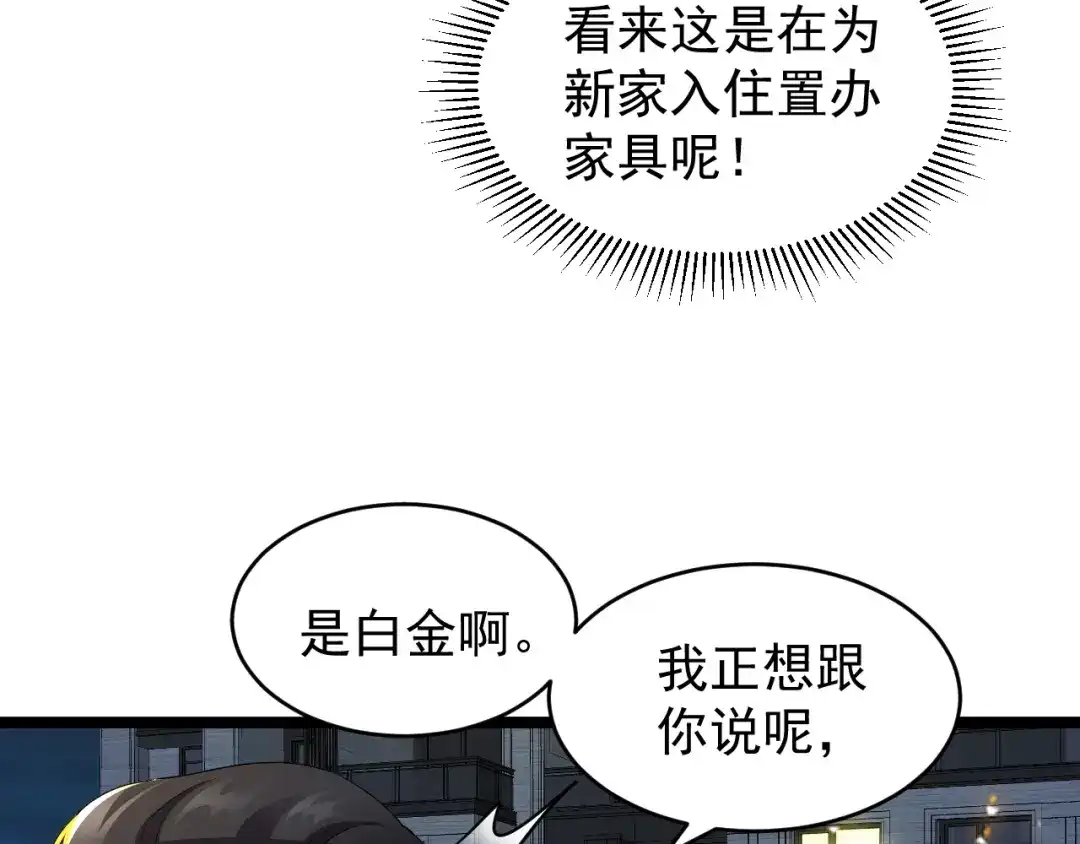 《全职业勇者》第023话 事了拂衣去 第109页