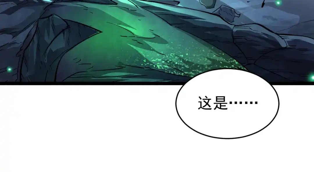 《全职业勇者》第023话 事了拂衣去 第23页