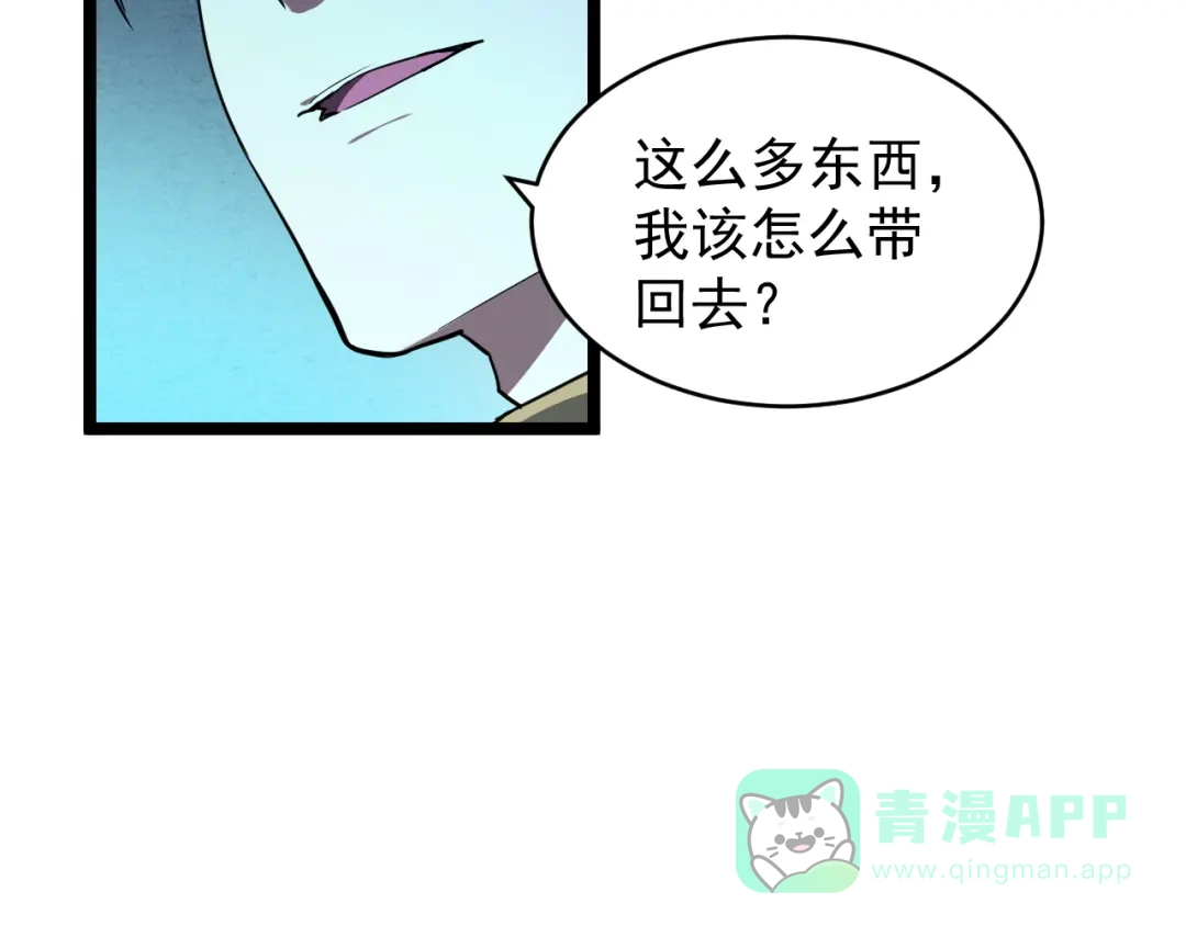 《全职业勇者》第023话 事了拂衣去 第21页